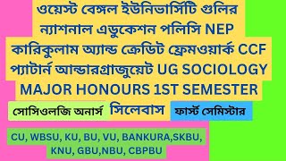 Sociology Major Honours 1st Semester CCF Syllabus। WB CU WBSU KU BU VU BANKU SKBU KNU GBU NBU CBPBU