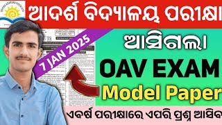 oav entrance exam 2025 class 6 | adarsha vidyalaya entrance exam 2024-25 | exam question paper