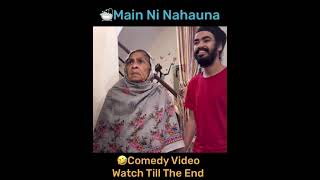 ਮੈਂ ਨੀ ਨਹਾਉਣਾ - Main Ni Nahauna | 🤣Punjabi Comedy Video | Mandeep Comedy