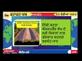 ਅੱਜ 6 ਅਗਸਤ 2024 ਦੀਆਂ ਮੁੱਖ ਖਬਰਾਂ punjab news live today punjabi punjabnewschannel news video