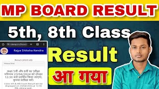 Mp board 5th, 8th class result 2024 kaise dekhe | how to check mp board result 2024