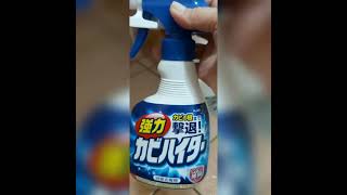 【浴室魔術靈】日本原裝去霉劑噴槍瓶(400ml)