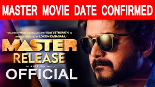 வெளியானது மாஸ்டர் படத்தின் ரிலீஸ் தேதி | master movie release date thalapathy vijay yogesh kanagaraj