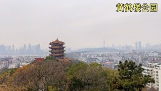 黄鹤楼公园，国家5A级旅游景区，武汉十大景之首