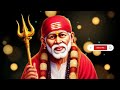 🤩🤩நீ விரும்பியதை தருவேன் shirdisaibabaadvice saibabamotivtonal saibaba advice saibaba blessing