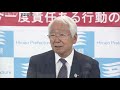 緊急事態宣言再延長を国に要請 兵庫県・大阪府・京都府