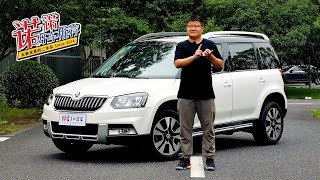 【诺诺好车推荐】身处价格洼地的德系车！看二手斯柯达野帝Skoda Yeti如何诠释“真香定律”