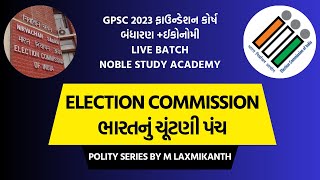 Election Commission Of India | ભારતનું ચૂંટણીપંચ | Polity Series By M Laxmikanth |Foundation Course