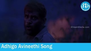 Adhigo Avineethi Song - Sivaputrudu Movie Songs -Vikram - Surya - Sangeeta - Laila