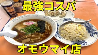 【大食い】店主の気分で食べきれない鬼盛りが出てくる町中華。