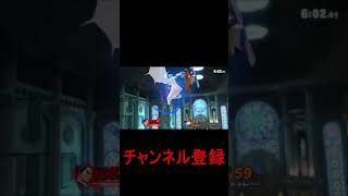 【スマブラSP】二連その場回避#shorts