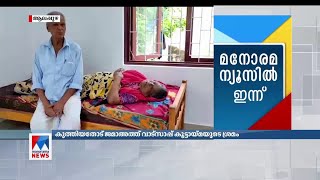 പാവപ്പെട്ട കുടുംബങ്ങള്‍ക്ക് വീട് നിര്‍മിച്ച് നല്‍കി വാട്സാപ്പ് കൂട്ടായ്മ;  മാതൃക | Alappuzha |Kuthia