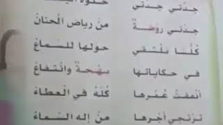 جدتي جدتي حلوة البسمتي ههههههههههه