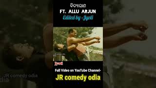 Bidyarana Trailer Ft. Allu Arjun -JR comedy odia #JRcomedyodia #alluarjun #trendingwhatsappstatus
