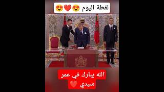 الملك محمد السادس  و ولي العهد المولاى الحسن في لقطة رائعة  #المغرب #youtubeshorts #ytshorts #maroc
