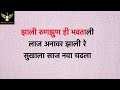 baharla ha madhumas karaoke with lyrics by kiran mohite