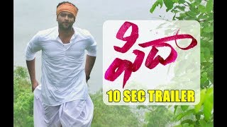 Fidaa - 10 Sec New Trailer 2 -  Varun Tej, Sai Pallavi | Sekhar Kammula | Dil Raju