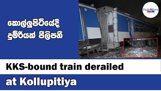 KKS-bound train derailed at Kollupitiya