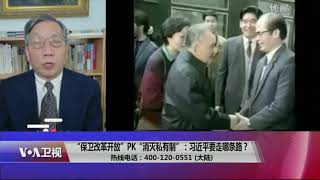 【胡平：文章最后一部分，作者直接向习近平当局喊话】 2/5 #时事大家谈 #精彩点评