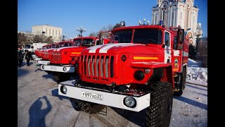 Новую технику получили спасатели и пожарные Хабаровского края