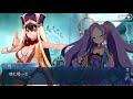 【fgo】 真名バレ注意 不夜城のアサシン　幕間の物語「女帝vs」【幕間の物語キャンペーン 第6弾】