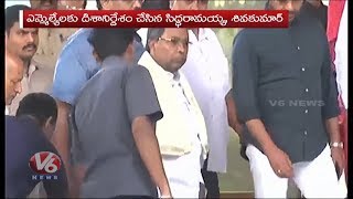 Karnataka Political Drama | BJP And CLP Held Secret Meeting With Activists Over Trust Voting | V6