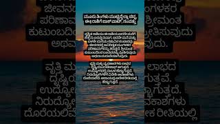 ಮೂರು ತಿಂಗಳು ಮುಟ್ಟಿದ್ದೆಲ್ಲಾ ಚಿನ್ನ, ಈ 6 ರಾಶಿಗೆ ಜಾಕ್ ಪಾಟ್, ಸಂಪತ್ತು #shorts #kannadafacts #factnews