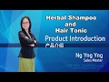 ODS 2019  May Herbal Shampoo and Hair Tonic By Yng Atomy