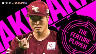 瀧中瞭太“強気なリード”に導かれ『緩急自在の6回2安打無失点』《THE FEATURE PLAYER》