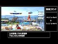 【スマブラsp】3分でわかるケンの昇龍拳！中と強の違いは？【字幕解説】