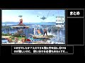 【スマブラsp】3分でわかるケンの昇龍拳！中と強の違いは？【字幕解説】