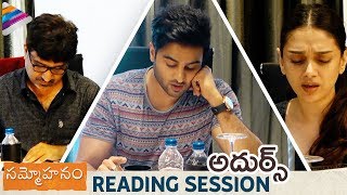 Sammohanam Movie Reading Session | Sudheer Babu | Aditi Rao Hydari | #Sammohanam | Telugu FilmNagar