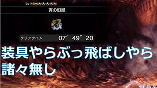 【MHW:I実況】アルバトリオン(宵の恒星) チャージアックス ソロ(PS4)【TA wiki rules】(Alatreon CB solo)