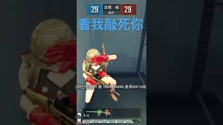 #PUBG#馬保國 來騙來偷襲！！！