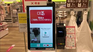 【岡山市 北区】Seria マルナカ庭瀬店 セルフレジ（電子マネー WAONで支払い）