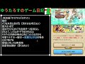 【ドラクエウォーク】イベント更新！お知らせ確認！