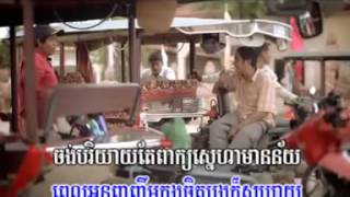 Khmer New Song, សំណូមពរចម្រៀងផ្ញើសង្សារខ្ញុំ, Town 35