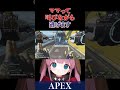 【apex】まま～って言いながら逃げるひななんですｗ【ひなん切り抜き】　 apex shorts