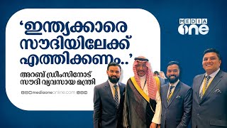 'ഇന്ത്യക്കാരെ സൗദിയിലെത്തിക്കണം'; അറബ് ഡ്രീംസിനോട് വ്യവസായ മന്ത്രി