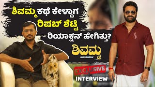 Shivamma Movie Director Exclusive Interview | Shivamma Yarehanchinala | Rishab Shetty |#Shivamma