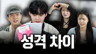 연애 1년차의 고민💌 성격 차이 연애 극복법 알려줄게! [밥캐스트 EP.13]