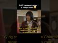 POV: Language problem in foreign Hotels 😂 #kdrama #reply1988 #leehyeri #koreandrama #memes #kdramas