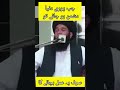 jab pori duniya ap ki dushman ho jaye ye amal kary len ubqari shorts wazifa