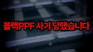 [4K/자막] 블랙PPF 사기피해자 차주분과 인터뷰 해봤습니다 (아반떼N 루프스킨)