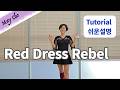 Red Dress Rebel Line Dance (Improver : Rob Fowler) - Tutorial