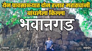 Bhavangad Fort || भवानगड किल्ला || मराठ्यांचा इतिहास || Ferfatka Dhananjay Potdar