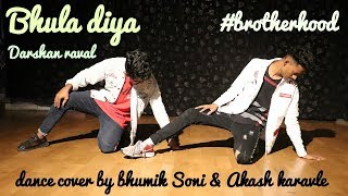 Bhula Diya - Darshan Raval |  dance cover | bhumik soni & akash karavle