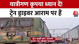 Barabanki News: UP के बाराबंकी में दो एक्सप्रेस ट्रेन बुढ़वल स्टेशन पर खड़ी करके ड्राइवर चले गए