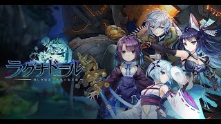 【ラグナドール】九尾の幻影–難易度10–