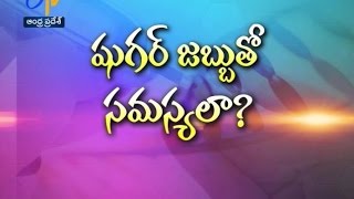 Sukhibhava - షుగర్ జబ్బుతో సమస్యల తాకిడి...? - 20th July 2016 - సుఖీభవ